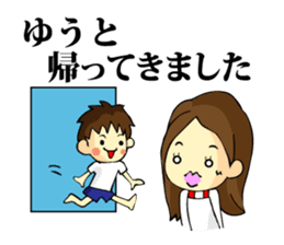 My son, Yu To sticker #13977373