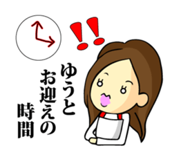 My son, Yu To sticker #13977380