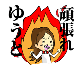 My son, Yu To sticker #13977383