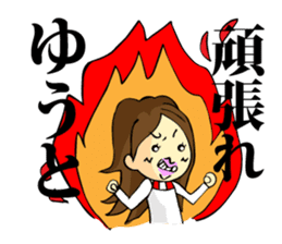 My son, Yu To sticker #13977383