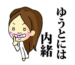 My son, Yu To sticker #13977384