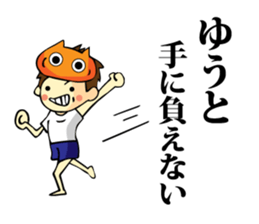 My son, Yu To sticker #13977386