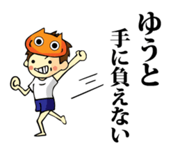 My son, Yu To sticker #13977386