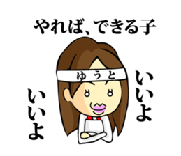 My son, Yu To sticker #13977390