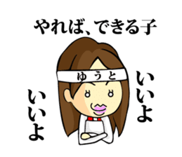 My son, Yu To sticker #13977390