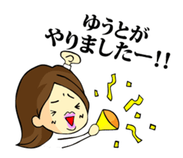 My son, Yu To sticker #13977392