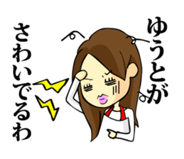 My son, Yu To sticker #13977395