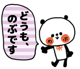 [nobu]sticker sticker #13978054