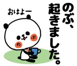 [nobu]sticker sticker #13978056