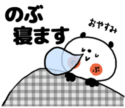 [nobu]sticker sticker #13978057