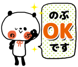 [nobu]sticker sticker #13978058