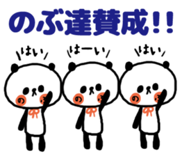 [nobu]sticker sticker #13978059