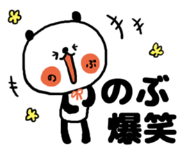 [nobu]sticker sticker #13978061