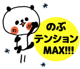 [nobu]sticker sticker #13978063