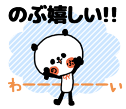 [nobu]sticker sticker #13978064