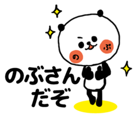 [nobu]sticker sticker #13978065