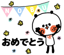 [nobu]sticker sticker #13978066