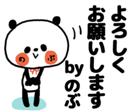 [nobu]sticker sticker #13978067