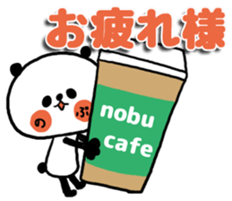 [nobu]sticker sticker #13978068