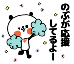 [nobu]sticker sticker #13978069