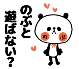 [nobu]sticker sticker #13978071