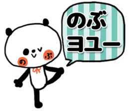 [nobu]sticker sticker #13978072