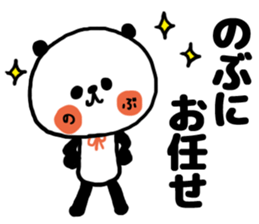 [nobu]sticker sticker #13978073