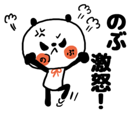 [nobu]sticker sticker #13978074
