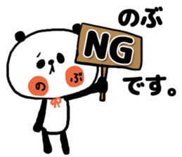 [nobu]sticker sticker #13978075