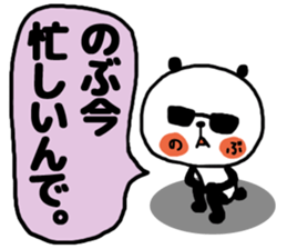 [nobu]sticker sticker #13978077