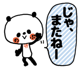 [nobu]sticker sticker #13978083