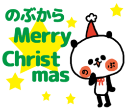 [nobu]sticker sticker #13978084