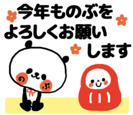 [nobu]sticker sticker #13978085