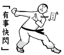 kung fu Staff sticker #13978343