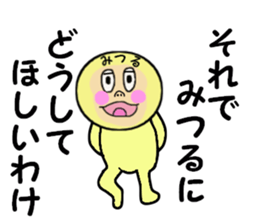 sticker for MITSURU sticker #13978495