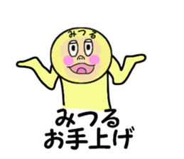 sticker for MITSURU sticker #13978505