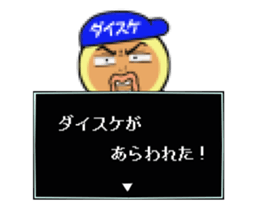 stickers for DAISUKE!! sticker #13979102