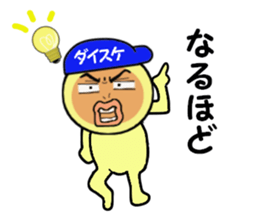 stickers for DAISUKE!! sticker #13979106