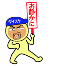 stickers for DAISUKE!! sticker #13979109