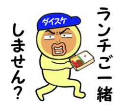 stickers for DAISUKE!! sticker #13979119