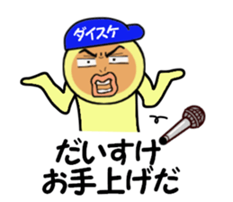 stickers for DAISUKE!! sticker #13979128