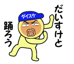 stickers for DAISUKE!! sticker #13979131
