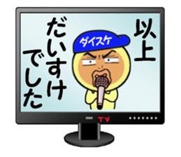 stickers for DAISUKE!! sticker #13979132