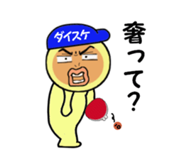 stickers for DAISUKE!! sticker #13979134