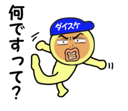 stickers for DAISUKE!! sticker #13979136
