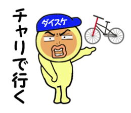 stickers for DAISUKE!! sticker #13979137