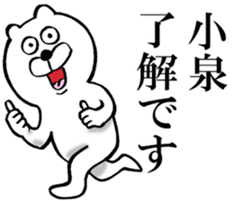 The sticker which Koizumi use sticker #13979272