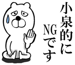 The sticker which Koizumi use sticker #13979275