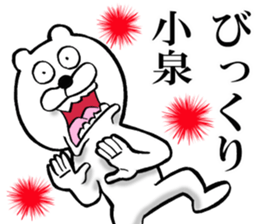 The sticker which Koizumi use sticker #13979283