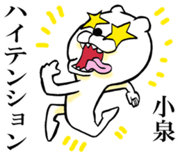 The sticker which Koizumi use sticker #13979286